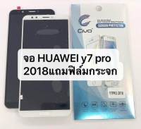 LCD จอชุดHuawei Y7 2018/Y7pro