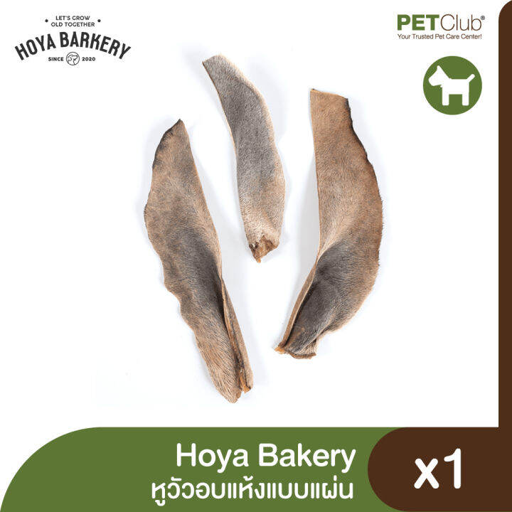 petclub-hoya-bakery-หูวัวอบแห้งแบบหั่นยาว-1-ชิ้น