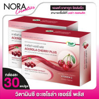 วิตามินซี [2 กล่อง] THP Acerola Cherry Plus ทีเอชพี อะเซโรล่า เชอร์รี่ พลัส [30 แคปซูล]