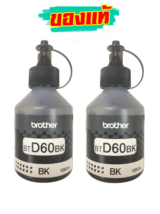 brother-bt-d60bk-2-ขวด-ไม่มีกล่อง-หมึกของแท้-ยังไม่หมดอายุ-ใช้กับรุ่น-dcp-t310-dcp-t510w-dcp-t710w-mfc-t810w-mfc-t910dw