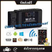 ELM327 รถ WIFI OBD 2 OBD2 OBDII Scanner เครื่องมือสแกน Foseal สแกนเนอร์อะแดปเตอร์ตรวจสอบเครื่องยนต์แสงเครื่องมือวิเ