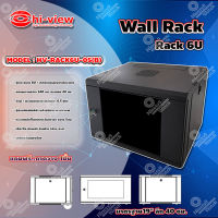 Hi-view ตู้แร็ค Wall Rack 6U รุ่น HV-RACK6U-05(B)