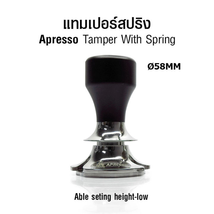 gl-apresso-แทมเปอร์สปริงปรับสูง-ต่ำได้-ก้นแบน-58mm