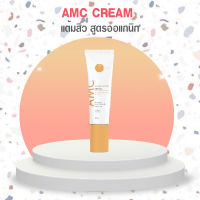 แต้มสิวสูตรออแกนิก?   Acne Move Cream ครีมช่วยลดเลือนรอยดำจากสิวของหมอกุ้ง