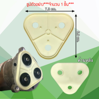 พร้อมส่ง แผ่นไดอะแฟรมปั๊ม RO Diaphragm Plate 9WAREE