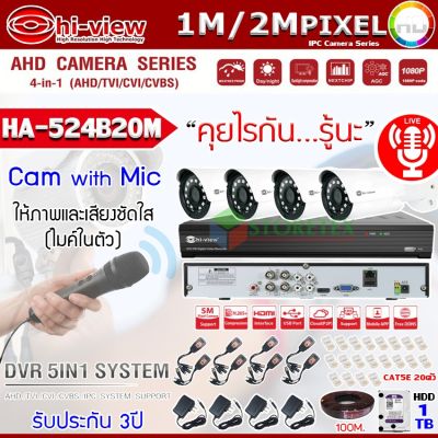 ชุดกล้องวงจรปิด Hi-view รุ่น HA-524B20M X4 + DVR HA-75504P + Balun HG-8400AD X4 + สายLAN CAT5E 100M. + ADAPTER X4 + HDD1TB แถมหัวแลนCAT5E 20ตัว