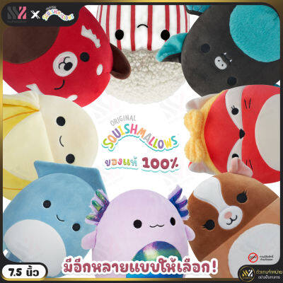 🔥พร้อมส่ง🔥 ตุ๊กตาสกุชชี่ Squishmallows ลายใหม่! ขนาด 7.5 นิ้ว สัมผัสเหมือนมาชเมลโล่ ขนาดเหมาะมือ ตุ๊กตานุ่มนิ่ม ลายสุดน่ารัก หลากหลายสีสัน