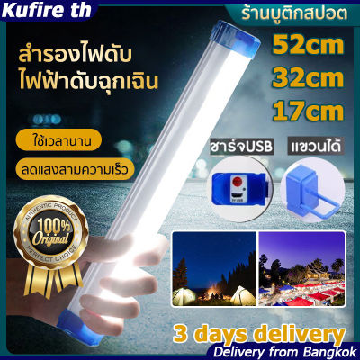 [ส่งจากไทย]หลอดไฟ led ติดบ้าน หลอดไฟ พกพา 3 โหมด ไฟฉุกเฉิน led การชาร์จด้วย USB หลอดไฟฉุกเฉิน หลอดไฟ หลอดไฟฉุกเฉิน สีขาว ไฟฉุกเฉิน ไฟสำรอง ไฟเดินป่า ไฟแคมป์ หลอดไฟอเนกประสงค์