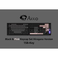 คีย์แคป AKKO PBT Black &amp; Pink Hiragana 158 ปุ่ม ภาษาญี่ปุ่น [ASA Profile]