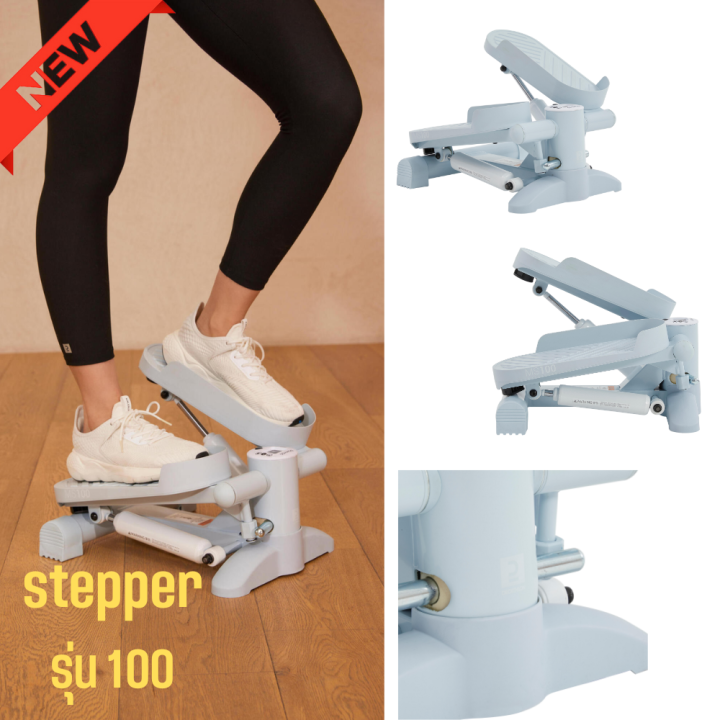 stepper-domyos-แท้-รุ่น-ms500-ms100-ms520-เครื่องออกกำลังแบบสเต็ป-สเต็ปเปอร์-บริหารต้นขา-เอว-สะโพก-น่อง-พร้อมส่ง-ส่งไว