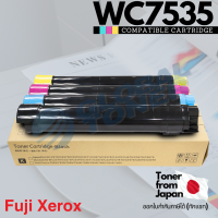 [ขายดีสุดๆ] ตลับเทียบ (Japan) WC 7525 / 7530 / 7535 / 7545 / 7556 พร้อมใช้(มีชิพ) Fuji-Xerox