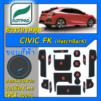 ยางรองหลุม แผ่นรองหลุม ตรงรุ่นรถเมืองไทย Honda Civic FK Hatch Back 5ประตู ชุดแต่ง ภายใน ฮอนด้า ซีวิค SLOTPAD แผ่นรองช่องวางของ ยางรองช่องวางของ ยางรองแก้ว แผ่นรองแก้ว ที่รองแก้ว ช่องวางแก้ว SLOTPAD