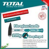 TOTAL ฆ้อนช่างทองด้ามไฟเบอร์ 200g รุ่น THT712006 ( Hammer )