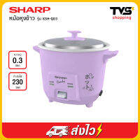 Sharp หม้อหุงข้าว รุ่น KSH-Q03 ขนาด 0.3 ลิตร