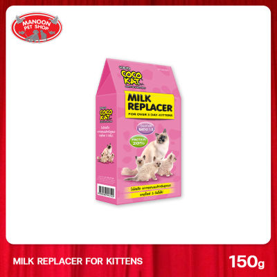 [MANOON] COCOKAT Milk Replacer 150g อาหารแทนนมสำหรับลูกแมว