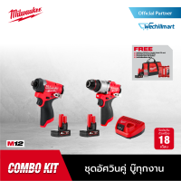 Milwaukee M12 FPP2P2-403B SA ชุดอัศวินคู่ บู๊ทุกงาน 12 โวลต์ สว่านกระแทก ไขควงกระแทก พร้อมแบตเตอรี่ และแท่นชาร์จ