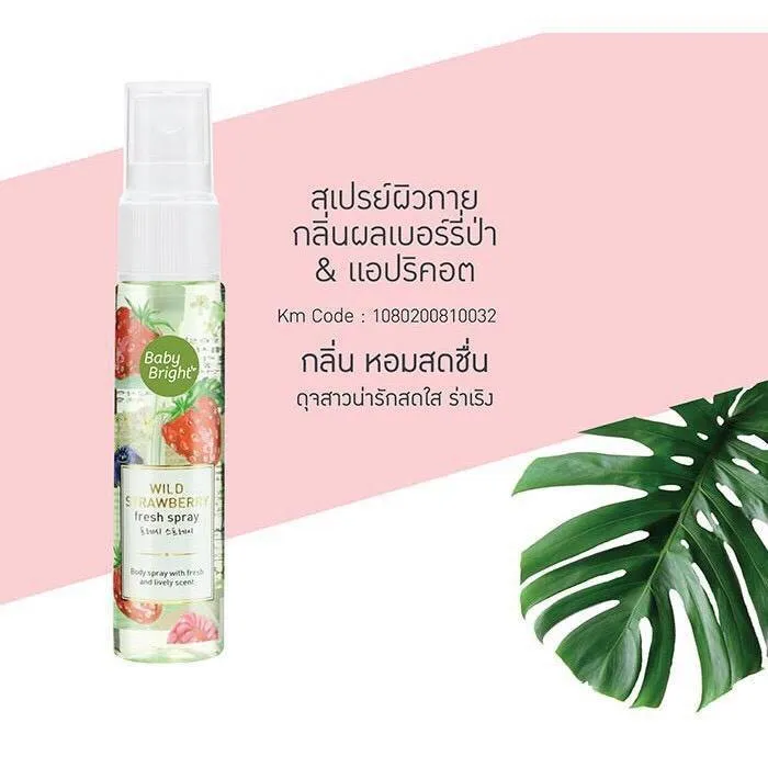 1-baby-bright-body-mist-20ml