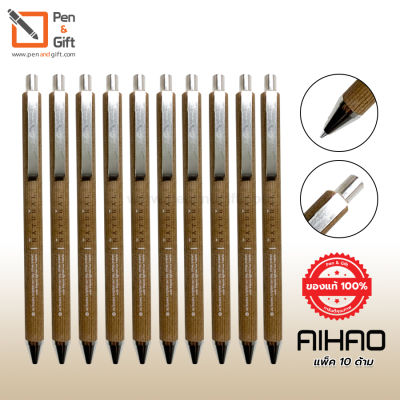 10 ด้าม ปากกาหมึกเจลแบบกด ลายไม้ AIHAO 43660 0.5 มม. สีน้ำตาลเข้ม –10 Pcs. AIHAO 43660 Wood grain Gel Pen 0.5 mm [Penandgift]