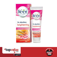 [ รับเงินคืน 100%]Veet Hair Removal Cream Brightening 25g