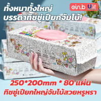 Ein.b ทิชชู่เปียกเด็ก  Baby wipes ผ้าฝ้าย100% ทิชชู่เปียกแผ่นใหญ่ ลายมุกเพิ่มความหนา นุ่มสบาย กระดาษทิชเปียกเด็กแรกเกิด ทิชชู่เปียก ทิชชู