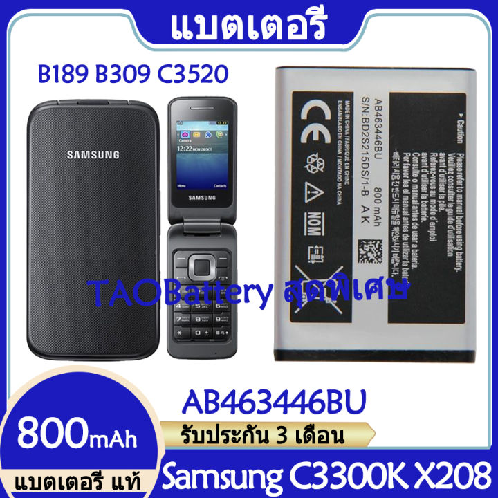 แบตเตอรี่-แท้-samsung-c3300k-x208-b189-b309-gt-c3520-e1228-gt-e2530-e339-gt-e2330-c5212-แบต-battery-ab463446bu-ab043446be-800mah-รับประกัน-3-เดือน-hmb-mobile