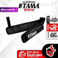 ทักแชทรับส่วนลด 500.-MAX Tama รุ่น STH10 สี Black กระเป๋าไม้กลอง Tama รุ่น STH10 Drum Stick Holder ,พร้อมQC ,แท้100% ,ส่งฟรี - เต่าแดง