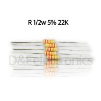 R Resistor ตัวต้านทานขนาด 1/2w 5% ค่า 22k (จำนวน 5ตัว)*!SALES!พิเศษ*