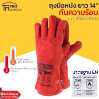 Protek Plus LWG14 RED ถุงมือหนังยาว 14 นิ้ว สีแดง เชื่อมไฟฟ้า กันความร้อน ตัดเลเซอร์