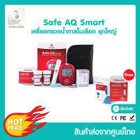 Sinocare เครื่องตรวจวัดระดับน้ำตาล รุ่น Safe AQ Smart (แผ่นตรวจ50ชิ้น) EXP. 05/2023