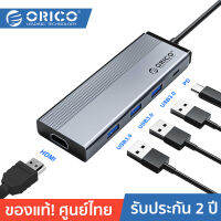 ORICO 5SXH 5in1 Type-C Hub multifunctional docking station Grey 2 Years Warranty โอริโก้ รุ่น 5SXH ฮับ USB Type-C มัลติพอร์ต 5-in-1 สีเทา ประกันศูนย์ไทย 2 ปี