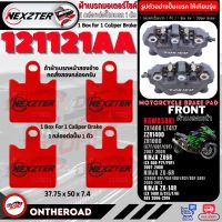 121121AA NEXZTER ผ้าเบรคหน้า Kawasaki Ninja ZX6R,Z1000,ZZR1400,Ninja ZX14R เบรค ผ้าเบรค ผ้าเบรคมอเตอร์ไซค์ เบรค ผ้าเบรค ผ้าเบรก เบรก ปั๊มเบรก ปั๊มเบรค อะไหล่มอไซ