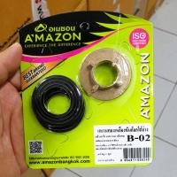 น็อตก๊อกซิงค์ น็อตขันใต้ก๊อกน้ำ น็อตยึดก็อกน้ำ ทองเหลือง amazon รุ่น B-02 (พร้อมยางรอง 2ชิ้น) น๊อตก๊อกน้ำ