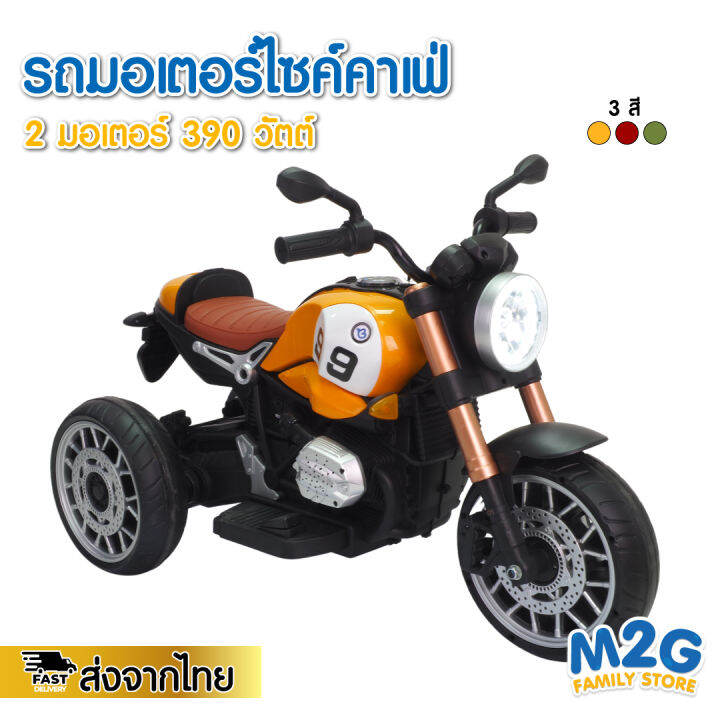 m2g-มอเตอร์ไซค์ไฟฟ้าเด็กทรงคลาสสิค-มีเพลงมีไฟ-2-มอเตอร์-390-วัตต์-3991