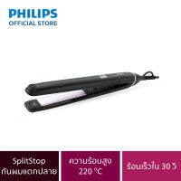 Philips StraightCare เครื่องหนีบผมตรง ด้วยจอแสดงผลดิจิตอลตั้งค่าอุณหภูมิได้ 10 รูปแบบ รุ่น BHS674/00 ที่หนีบผม