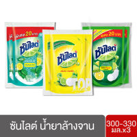 ซันไลต์ น้ำยาล้างจาน 300-330 มล. แพ็ค3