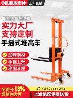 ¤☍◊ Aokun stacker hand-operated lifting forklift light hydraulic loading and unloading stacking support