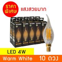 Dento หลอดไฟ LED Vintage Opera 4W E14 2200K (10 ดวง)