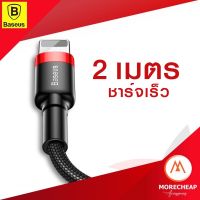 ถูก/แท้Baseus สายชาร์จ LN ยาว 2 เมตร สายถัก สายชาร์จเร็ว USB 1.5A