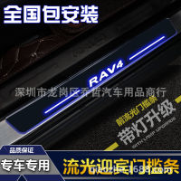 RAV4 Dynamic Streaming Pedal Highlander Corolla Vecchi LED Threshold Bar C-HR Leiling Yize Prado