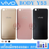 Body บอดี้ VIVO Y53 Body เคสกลาง+ฝาหลัง vivo Y53