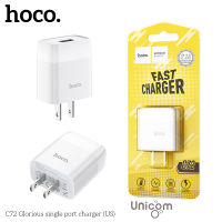 Hoco C72 2.1A Fast Charge 1USB ของแท้100% หัวชาร์จ ที่ชาร์จมือถือ Adapter Quick charger