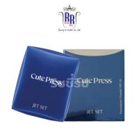 ?แท้|ส่งไว? CUTE PRESS แป้งพัฟ คุมมัน Jet Set Oil Control #SPF20 รีฟิล เจ็ทเซ็ท กันแดด แป้ง คิวเพรส ริชชี่ริชบิวตี้