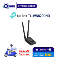 TL-WN8200ND TP-Link ยูเอสบีไวไฟ 300Mbps High Power Wireless USB Adapter By Vnix Group แถม สติ๊กเกอร์กล้องวงจรปิด 24ชม