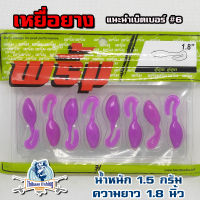 พริ้ม อ๊อด อ๊อด ขนาด 1.8" เหยื่อยางพริ้ม ไทบ้านฟิชชิ่ง - ThiBaan Fishing