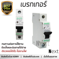 รุ่นใหม่ล่าสุด เบรกเกอร์ เบรกเกอร์ไฟฟ้า เบรกเกอร์ HACO 25A H6-25/1C คุณภาพสูงมาก ผลิตจากวัสดุอย่างดี ไม่ลามไฟ รองรับมาตรฐาน มอก. Circuit Breakers จัดส่งฟรีทั่วประเทศ