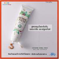 ยาสีฟัน เฮอร์เบิล เฟรช ออรัล แคร์ ทูธเพสท์ กิฟฟารีน Giffarine-Herbal-Fresh-Oral-Care-Toothpaste