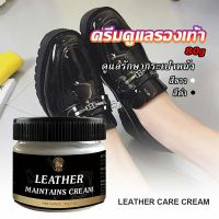 ครีมขัดกระเป๋าหนัง น้ำยาขัดกระเป๋า น้ํายาขัดหนัง ขัดรองเท้าหนัง Shoe polish