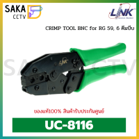 UC-8116 CRIMP Tool BNC for RG59,RG62,RG6 (คีมบีบสาย)