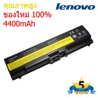 แบตเตอรี่ IBM Lenovo ThinkPad T430 T530 W530 T430i L430 530 SL430 T410 T420 70+ 70++ ของใหม่ 100% (OEM)