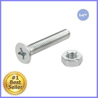 สกรูเกลียวมิลน็อต JF DEXZON 6X35 มม. 25 ตัวMACHINE SCREW WITH NUT JF DEXZON 6X35MM 25PCS **คุ้มที่สุดแล้วจ้า**